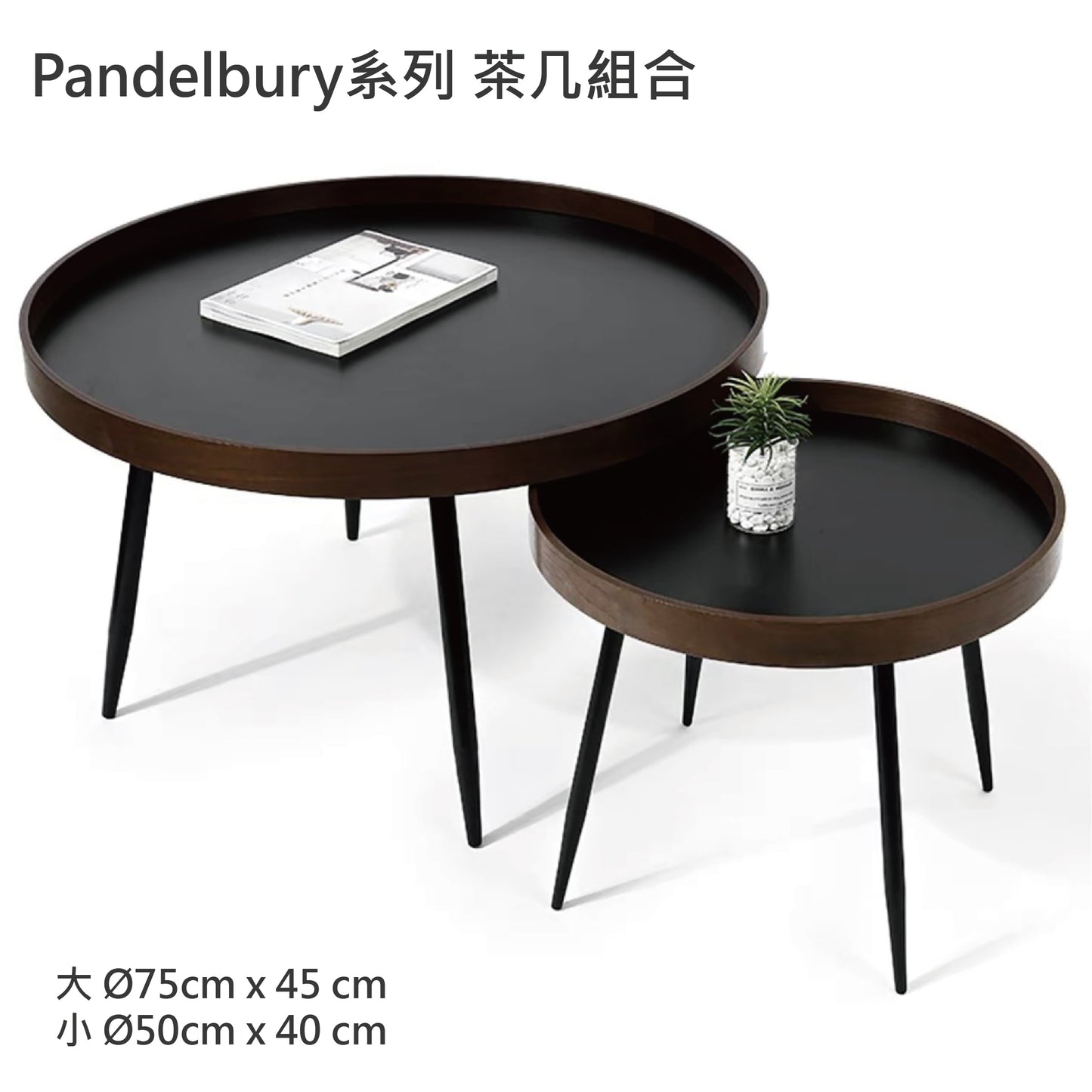 Pandelbury系列 茶几組合