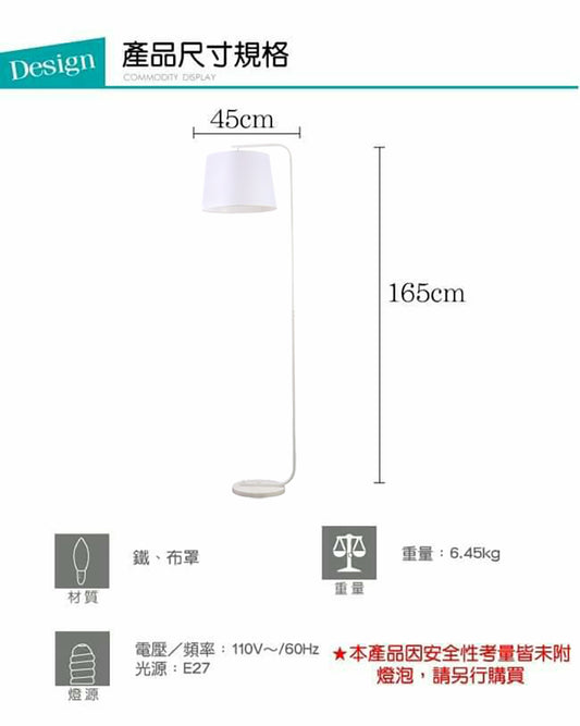 Albert 立燈 / 極簡現代造型