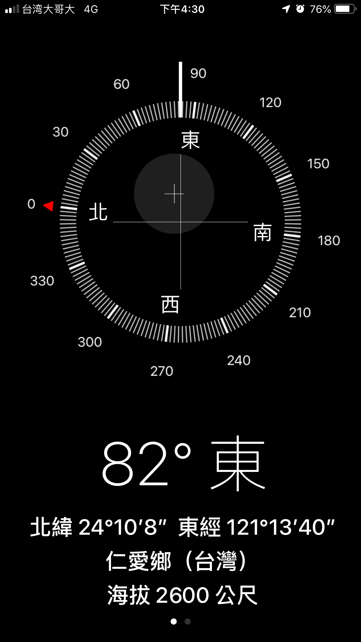 一頂天-華岡台灣第一等 / 高山茗茶