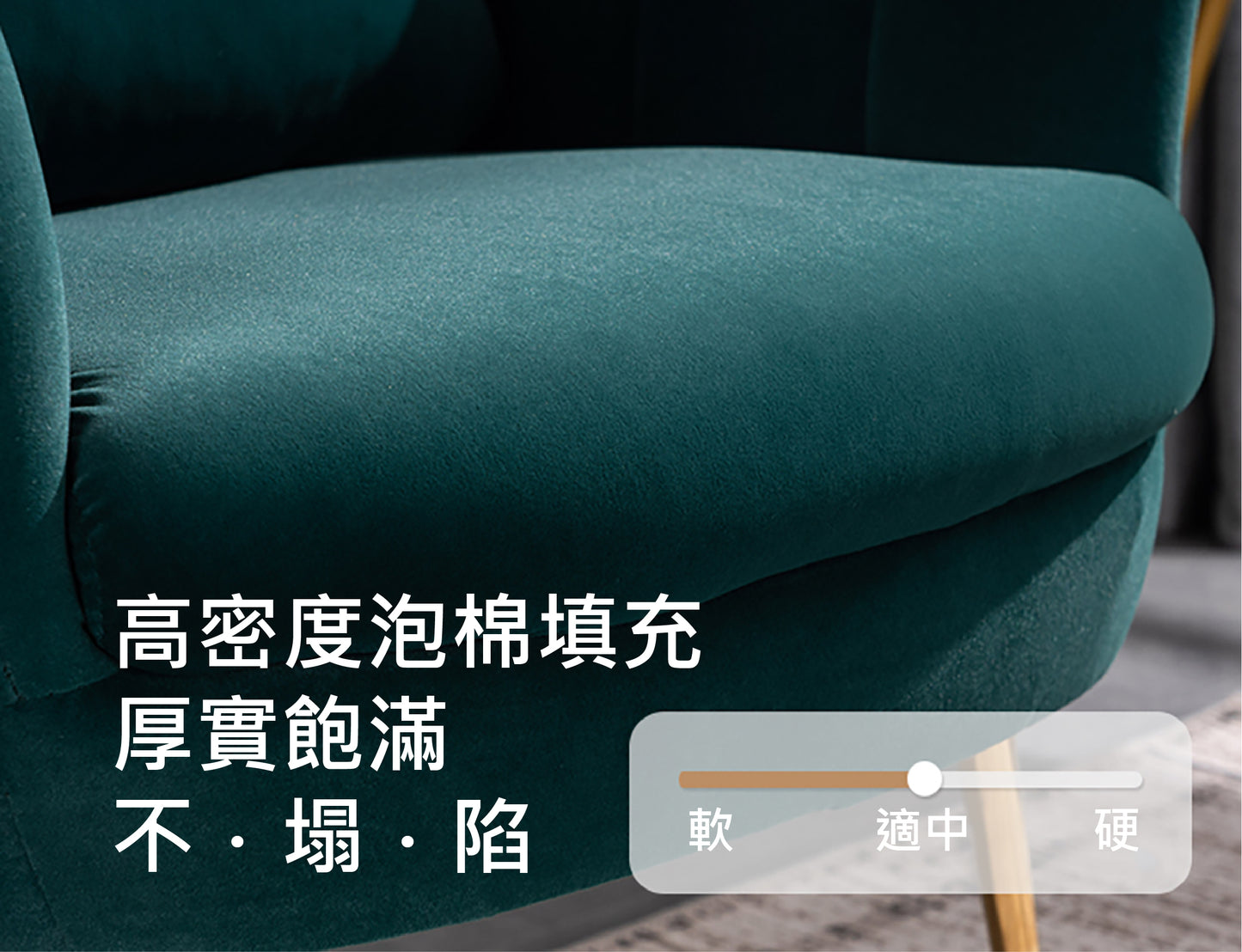 Primrose系列 英式單人沙發