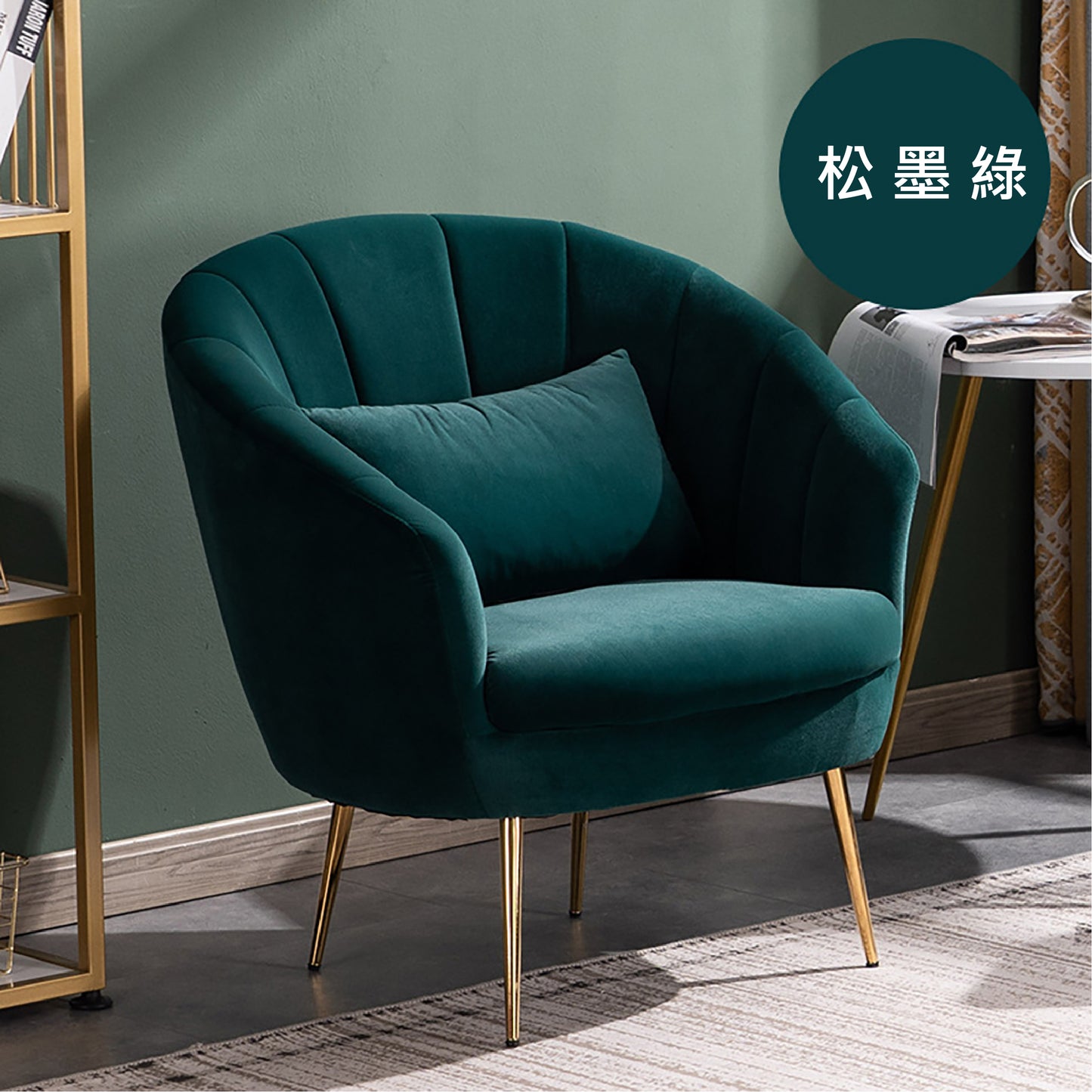 Primrose系列 英式單人沙發