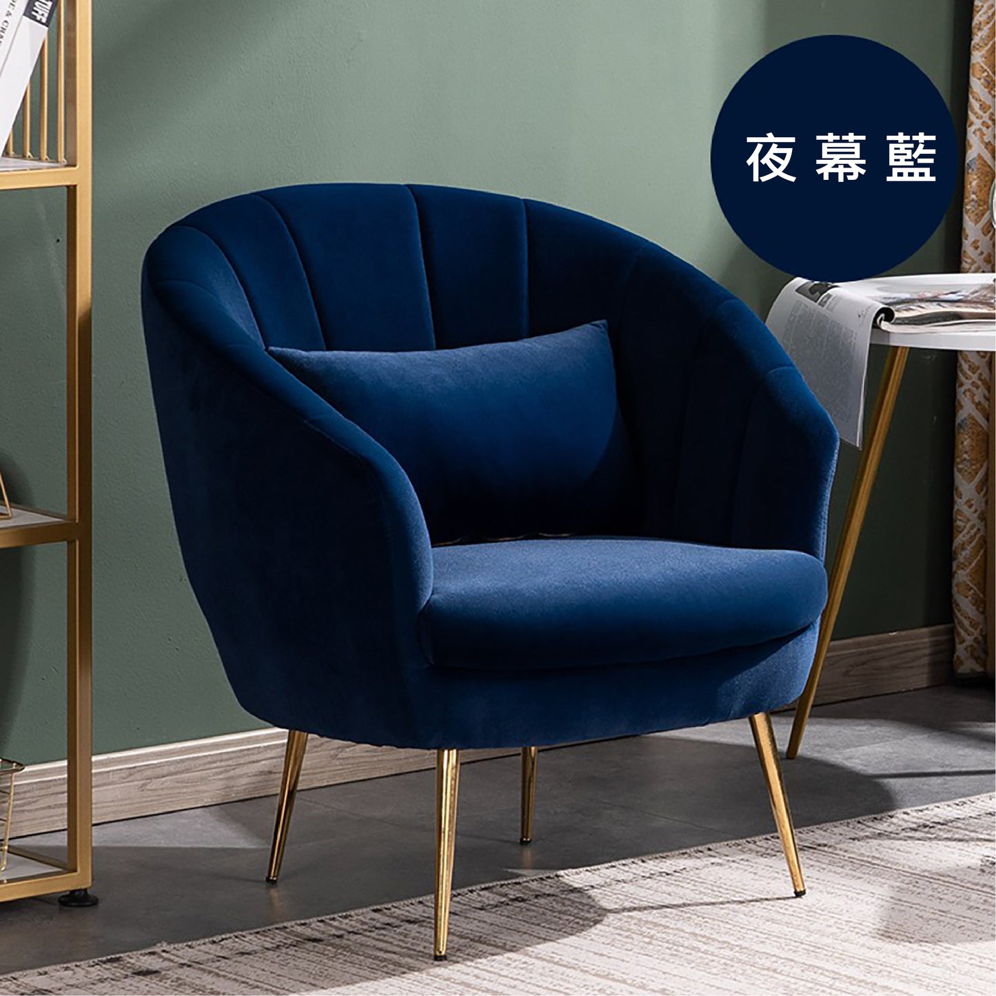 Primrose系列 英式單人沙發