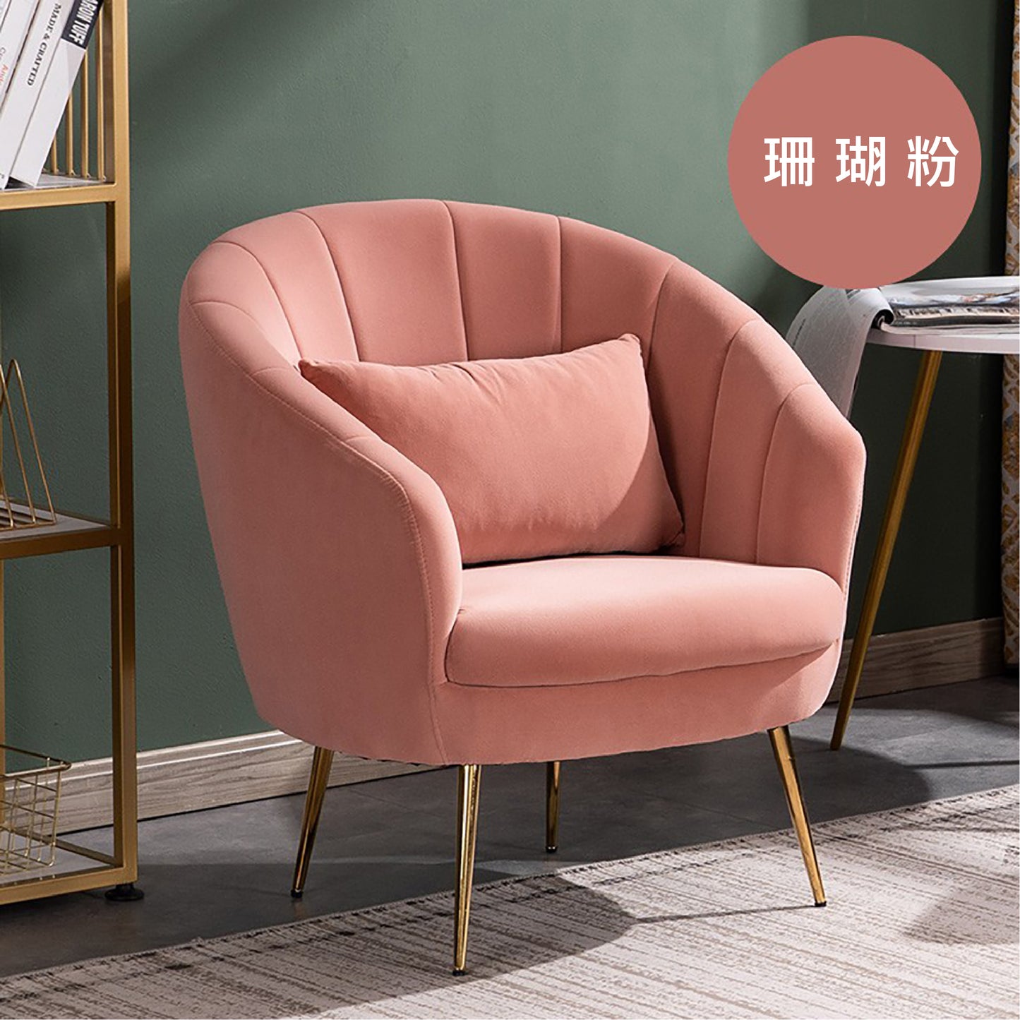 Primrose系列 英式單人沙發