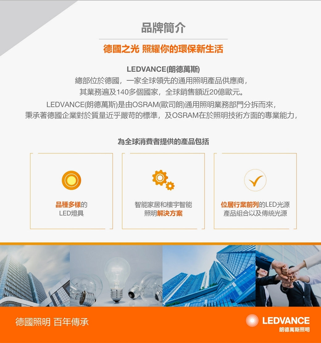 歐司朗6.5W LED超廣角燈泡-節能版 (黃)