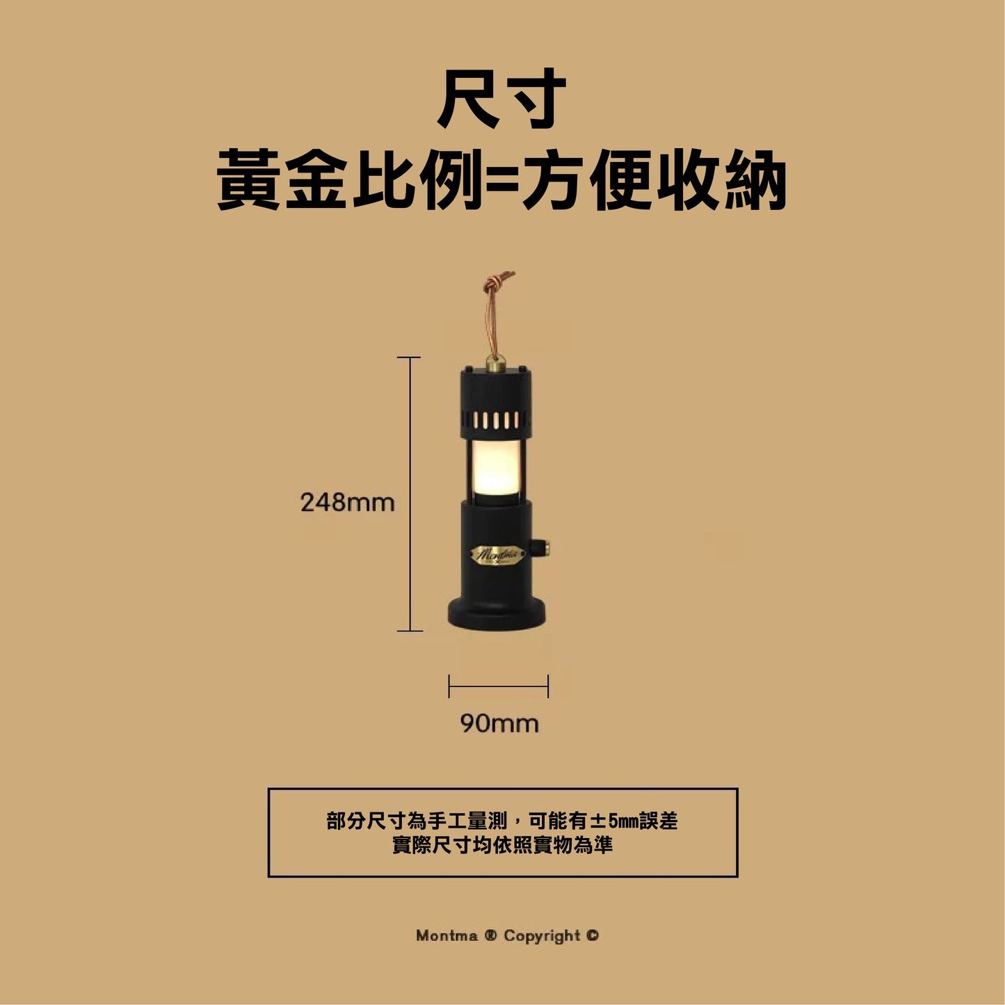 Montma V4充電式露營燈