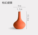 簡約風糖果色系列陶瓷花瓶